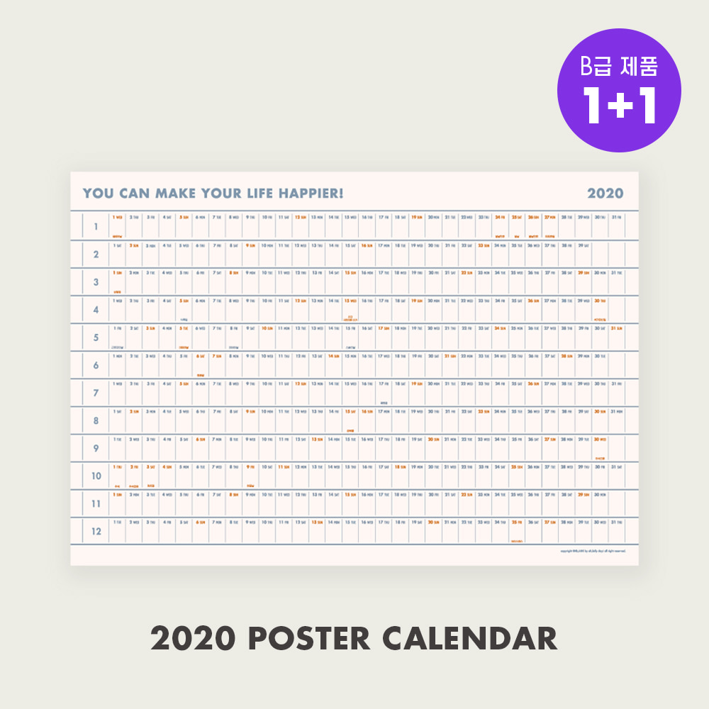 [Calendar] 2020 Big poster calendar