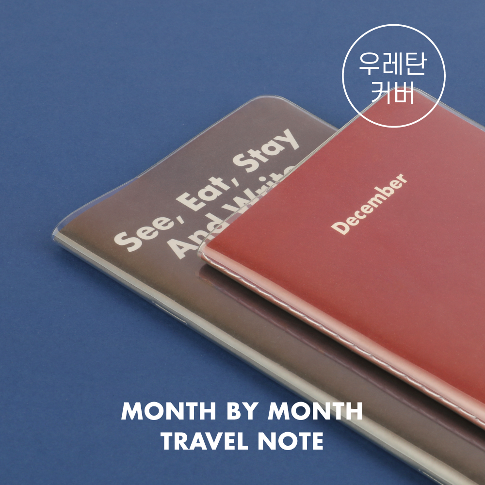 URETHANE cover_Month by month, travel note